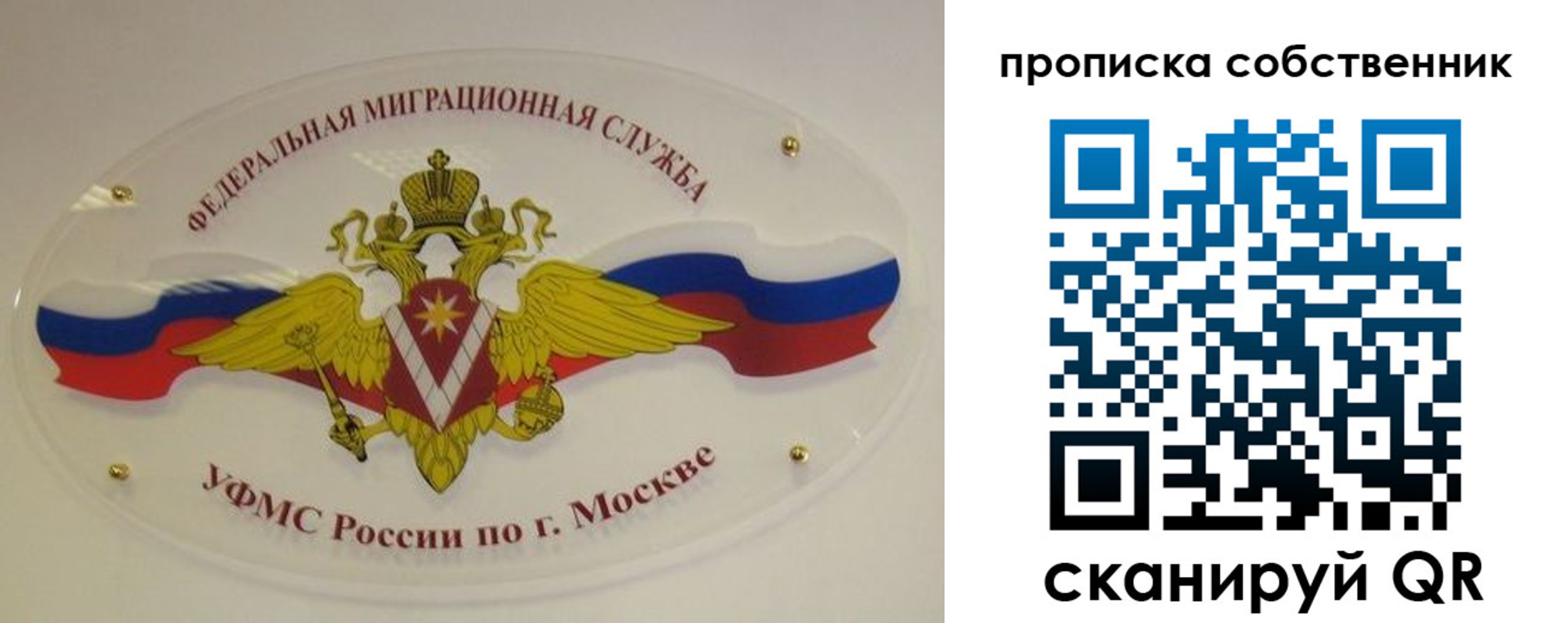 прописка 2025 в Новой Ляле