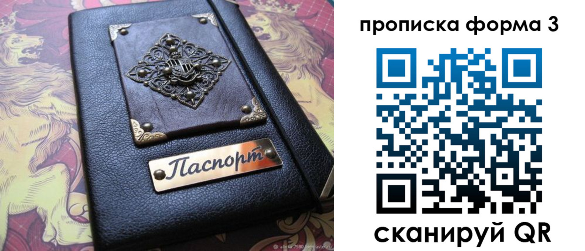 временная регистрация собственник в Новой Ляле