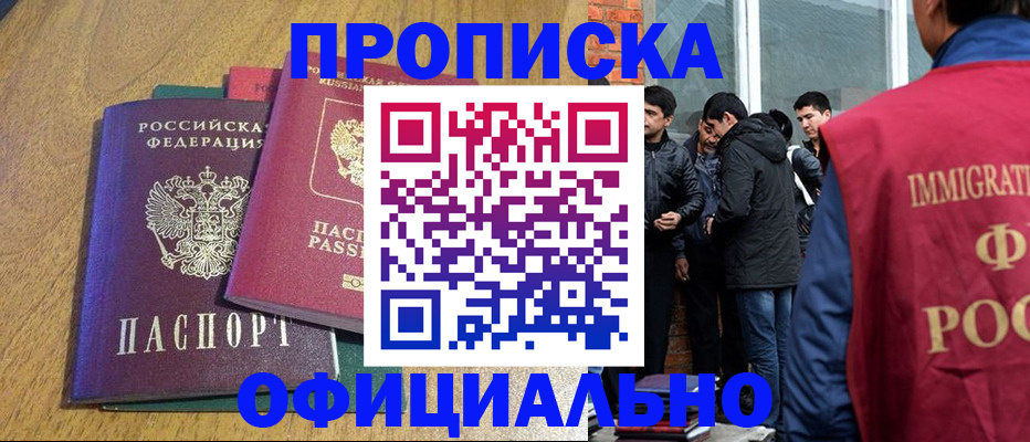 где прописаться в Новой Ляле