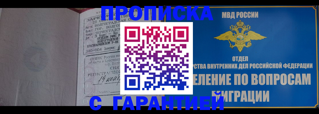 временная регистрация недорого в Новой Ляле