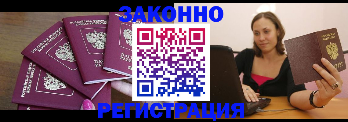 где прописаться в Новой Ляле