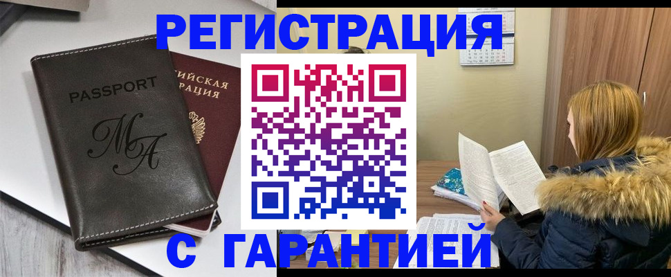 прописка для работы в Новой Ляле