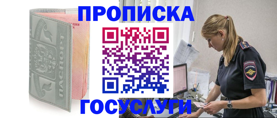 прописка для кредита в Новой Ляле