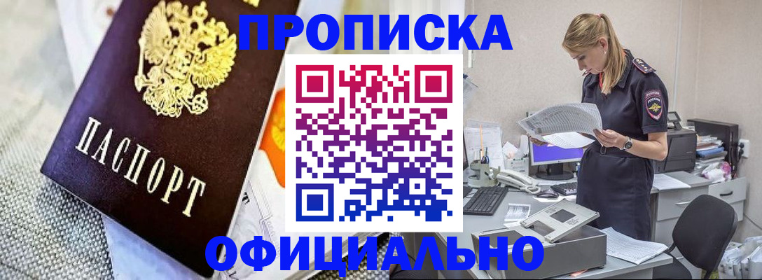 временная регистрация гарантия в Новой Ляле