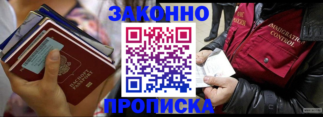 временная регистрация для всех в Новой Ляле